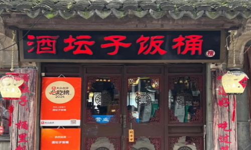 Wine-Jar&Rice-Bucket Restaurant